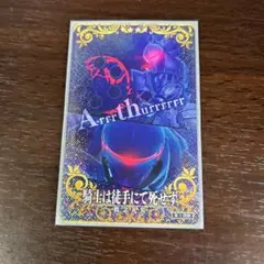 FGOアーケード ランスロット　絆礼装　フェイタル