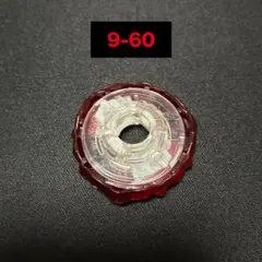 ベイブレードX 9-60 ラチェットのみ