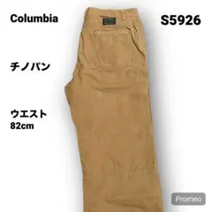 【即購入OK】Columbia チノパン 32インチ ブラウン