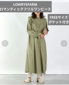美品【 LOWRYS FARM】フリルワンピース ギャザー ポケット付