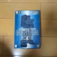 20th BIRTHDAY LIMITED GUNDAM RX-79
