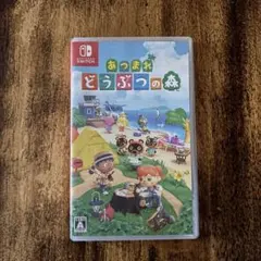 Nintendo Switch あつまれ どうぶつの森