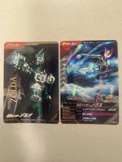 仮面ライダー ガンバレジェンズ バーサスロード1弾