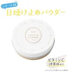 クラブ　すっぴんパウダー　UVのサムネイル
