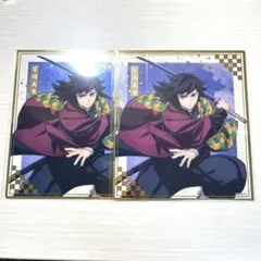 鬼滅の刃 無限城編 アニプレックス オンラインくじ F賞 クリア色紙 冨岡義勇