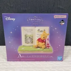 一番くじ　くまのプーさん　A賞　いっしょにすやすやスマホスタンド