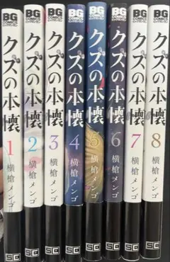 2026年最新】クズの本懐 セットの人気アイテム - メルカリ