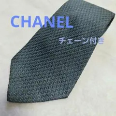 CHANEL ネクタイ ココマーク 総柄 ブルー系チェーン付きのサムネイル