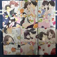 ビタースウィート 全6巻