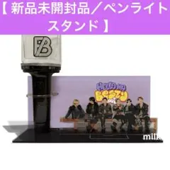 BE:FIRST ペンライトスタンド アクリルスタンド ポストカードつき