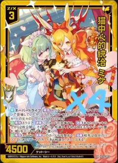 メンデルスゾーン　SSP【デュエルマスターズ・ドラゴン娘】 メンデルスゾーン(SSP1/SSP1) | SSP | ドラゴンスター | デュエル