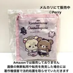 コリラックマandチャイロイコグマストア　コリラックマのこあくま気分　エコバッグ