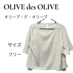 オリーブデオリーブ 半袖 ブラウス ホワイト フリー ナチュラル 上品 シンプルのサムネイル