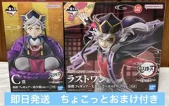 【C賞、ラストワン　童磨】一番くじ 鬼滅の刃～姉の仇～ フィギュア～上弦の弐