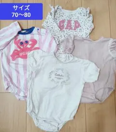 ロンパースセット サイズ70 80 4点