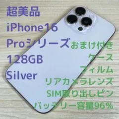 P42 超美品 SIMフリー iPhone16 Pro 128GB おまけ付き P42 超美品 SIMフリー iPhone16 Pro 128GB おまけ付き - メルカリ
