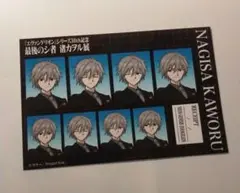 2026年最新】エヴァンゲリオン カード 渚カヲルの人気アイテム - メルカリ
