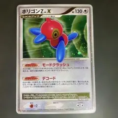 2026年最新】ポリゴンz lv.xの人気アイテム - メルカリ