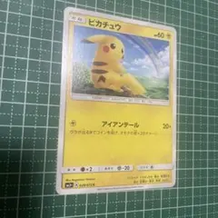 ポケモンカード ピカチュウ SM+3 c 029/072 ひかる伝説 - メルカリ