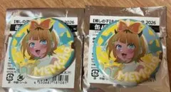2026年最新】memちょ 缶バッジの人気アイテム - メルカリ
