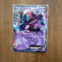 デオキシスEX R BW8 ラセンフォース 025/051