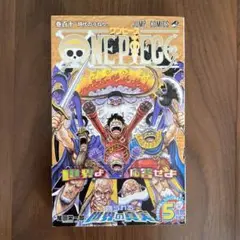 ワンピース　110 110巻