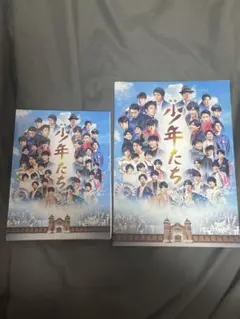 映画 少年たち