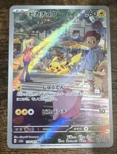 ポケモンカード　AR 9枚　ピカチュウ ポケモンカード ピカチュウ AR 9枚セット VSTARユニバース 9枚の通販