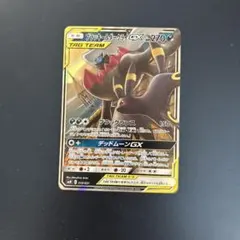 ブラッキー＆ダークライGX SMM スターターセットTAG TEAM GX 0…