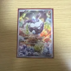 ポケモンカードメレシーAR