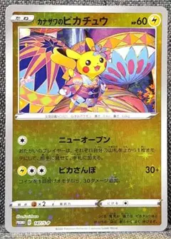 早い者勝ち❗　カナザワのピカチュウ　プロモ　スペシャルボックス