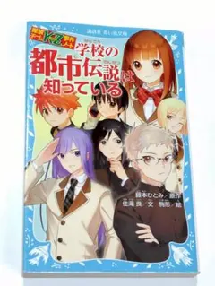 探偵チームKZスケッチブック 心霊スポットは知っている - メルカリ