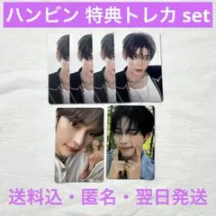【特典トレカ】ハンビン NEVER SAY NEVER タワレコ セット