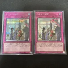 センサー万別　シークレットレア　2枚セット　UT01
