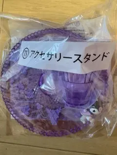 クロミ一番くじ 11番 アクセサリースタンド