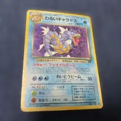 わるいギャラドス 2025年最新】わるいギャラドスの人気アイテム - メルカリ