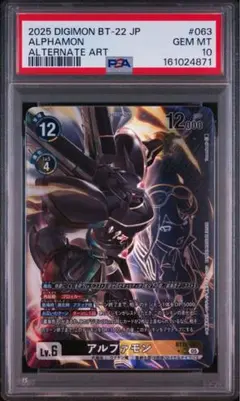 オメガモン パラレル　ノキア　PSA10 オメガモン パラレル ノキア PSA10 - メルカリ