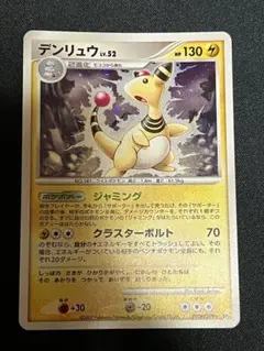 2026年最新】デンリュウlvの人気アイテム - メルカリ