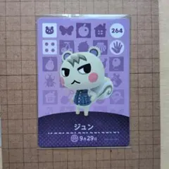 2026年最新】amiibo どうぶつの森 ジュンの人気アイテム - メルカリ