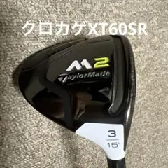 TaylorMade M2 フェアウェイウッド 3W 15度のサムネイル