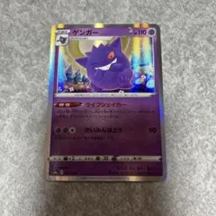 ゲンガー ライフシェイカー