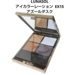 LUNASOL ルナソル アイカラーレーション EX15 アズールダスク