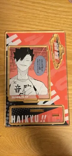 ハイキュー 黒尾鉄朗 バースデイ名場面ジオラマフィギュア2023