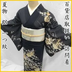 503mt61○都喜ヱ門 本場白大島紬 蔓花に芝草 藤白泥 銀 証紙付 古典