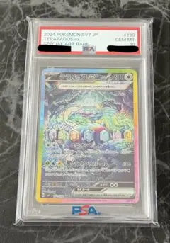 2026年最新】テラパゴスex sar psa10の人気アイテム - メルカリ