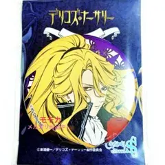 デリコズナーサリー　デリコズ　缶バッチ デリコズ・ナーサリー_キャラバッジコレクション 【BOX／10