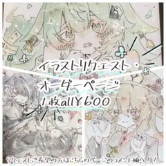 2026年最新】オーダー専用ページの人気アイテム - メルカリ