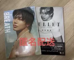 武知海青 写真集 2冊セット BREATH BULLET