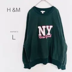 【エイチアンドエム】スウェット【L】ダークグリーン 裏起毛 オーバーサイズ