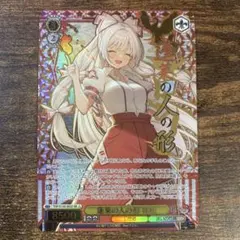 ヴァイスシュヴァルツ 心の穴埋め 千鶴 PR - メルカリ